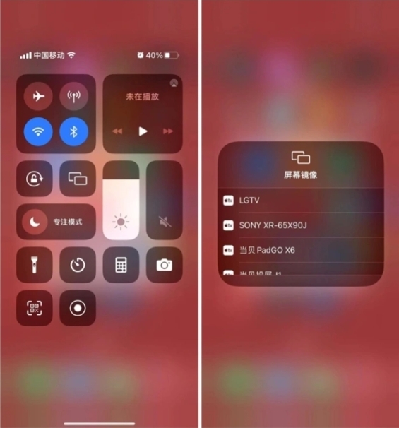 用投影仪怎么看回放 投影仪观看开学第一课教程尊龙凯时人生就是搏平台2024年开学第一课(图3)