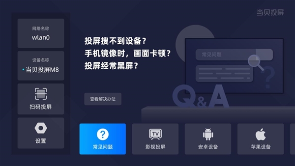 用投影仪怎么看回放 投影仪观看开学第一课教程尊龙凯时人生就是搏平台2024年开学第一课(图2)