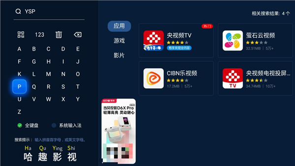 用投影仪怎么看回放 投影仪观看开学第一课教程尊龙凯时人生就是搏平台2024年开学第一课(图7)