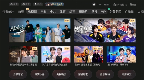 用投影仪怎么看回放 投影仪观看开学第一课教程尊龙凯时人生就是搏平台2024年开学第一课(图6)