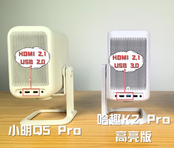K2Pro 高亮版对比小明Q5 Pro！凯时尊龙最新网站千元投影仪的较量：哈趣(图11)