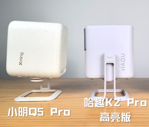 K2Pro 高亮版对比小明Q5 Pro！凯时尊龙最新网站千元投影仪的较量：哈趣(图5)