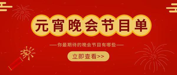 看指南：当贝Smart1超大屏体验来袭尊龙凯时链接2025元宵晚会投影仪观(图9)