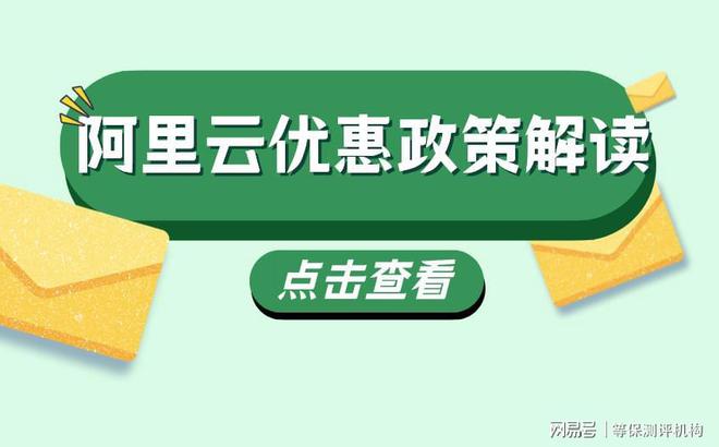 折扣：助力企业合作伙伴选择尊龙凯时APP阿里云代理(图2)