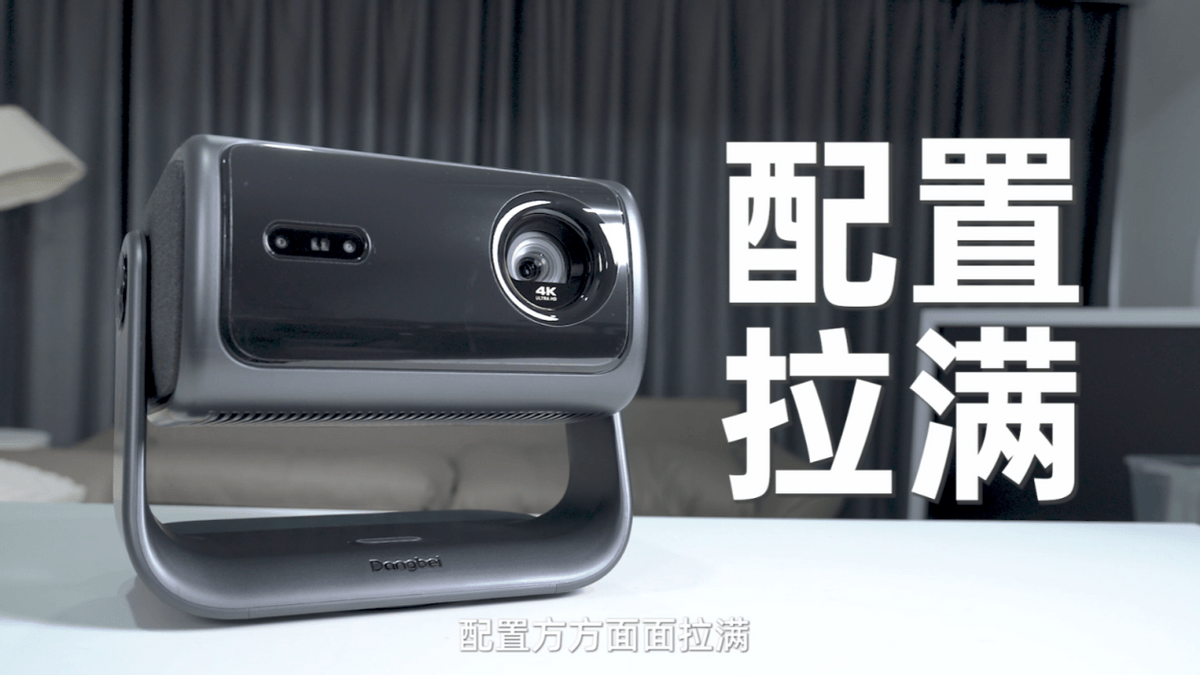 排行榜10强：当贝投影引领未来新风尚尊龙凯时APP2025年投影仪品牌(图8)