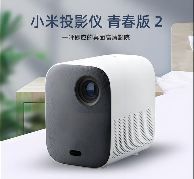 大品牌排行榜来了有你在用的品牌吗？尊龙AG网站2025年投影仪10(图2)