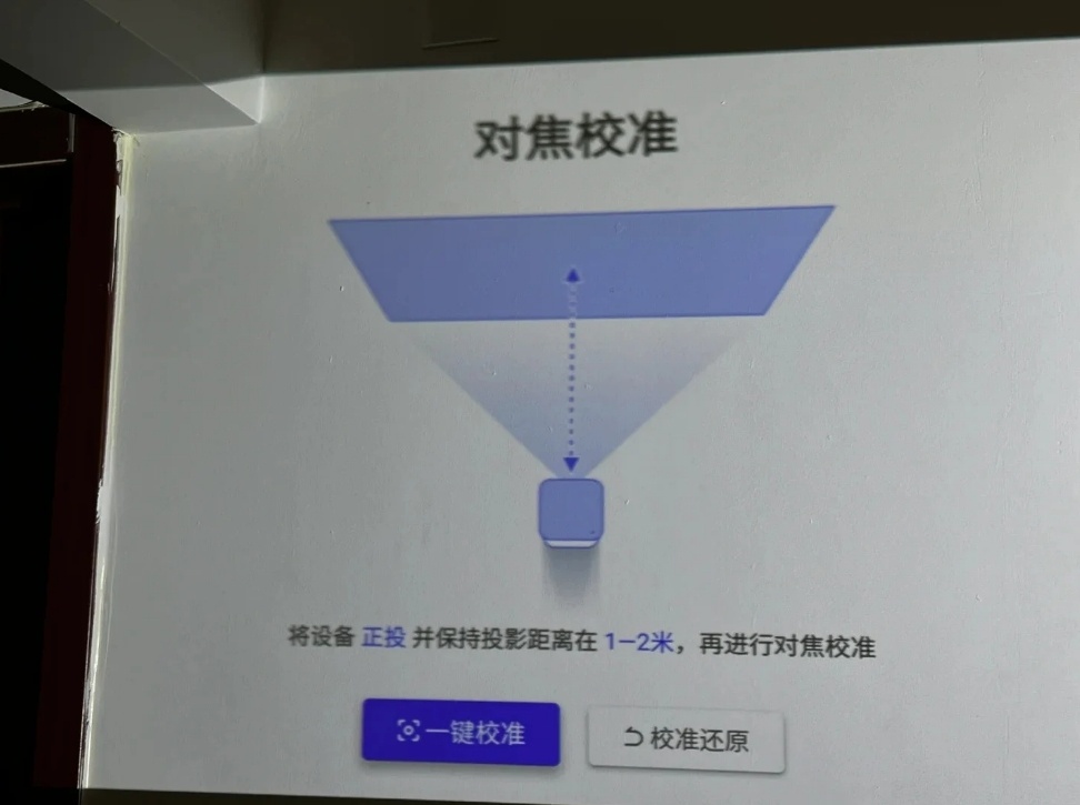 别慌！6步调校法拯救你的观影体验尊龙AG网站投影仪画面变模糊